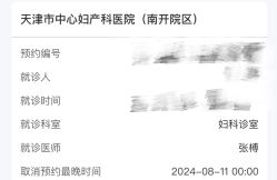 -天津市中心妇产科医院(南开院区)