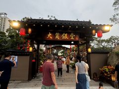 -大笑饭堂(甲子桥店)
