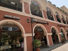-首创奥特莱斯(西安店)