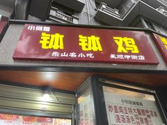 -奎星楼街