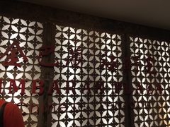 -金巴兰海鲜王