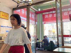 大堂-洪平血旺椒麻鸡雅鱼饭店(熊猫大道店)