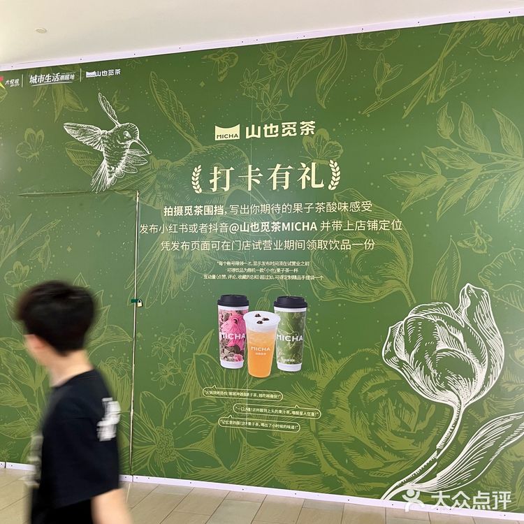 湖滨也要开了，要第一个冲嘿嘿山也觅茶