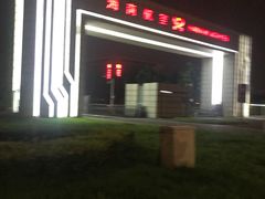 -海南航空营运基地