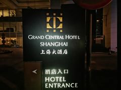 -上海大酒店(南京东路店)