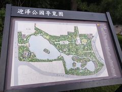 -迎泽公园