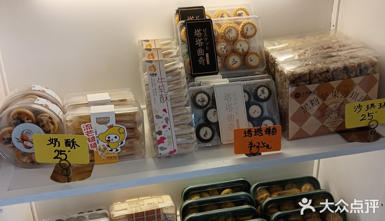 蛋糕奶茶店