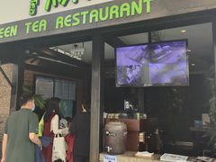 门面-绿茶餐厅(华联万柳店)