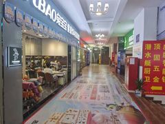 -豪庭居家居建材广场