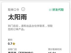 -星巴克(北京万科时代广场店)