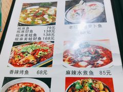 -重庆椒麻鱼·川味江湖菜