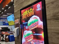 -汉堡王(EAC欧美中心店)