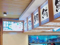 -万岁寿司(万国店)