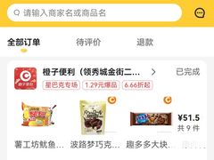 -橙子便利(领秀城金街店)