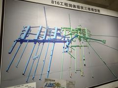 -816工程景区