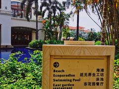 -海口喜来登酒店