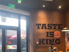 -汉堡王(徐汇绿地缤纷店)