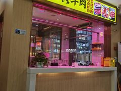 -牛百道·鲜活牛肉馆(天一店)