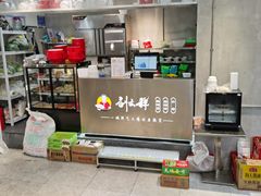 -刘文祥麻辣烫(蛇口店)