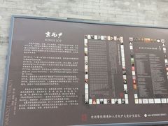 菜单-京兆尹(雍和宫店)