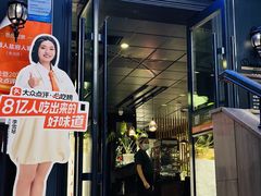 -懒人盐府人家(航天桥店)