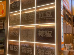 -素满香·全民食养自助(长宁龙之梦店)