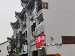 -窑埠古镇
