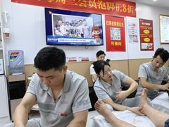 -郑远元专业修脚房(人民北路店)