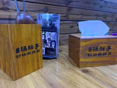 -金陵杨胖子·砂锅麻辣烫(金轮新天地店)