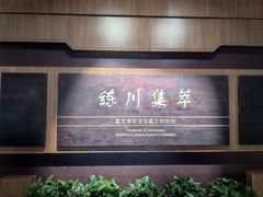 -嘉定博物馆
