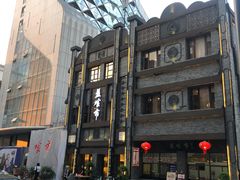 -盘飧市(春熙路店)