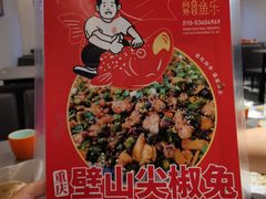 -向外鱼乐·土菜·虹鳟鱼