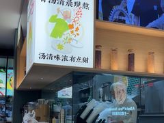 -蔡澜Pho·越南粉餐厅(海上世界店)