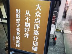 -袁妈红豆汤(重庆总店)