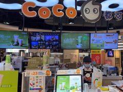 -CoCo都可(香港名都店)