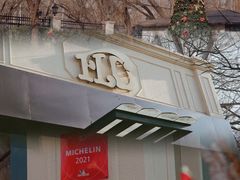 门面-福楼法餐厅FLO