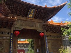 -大理古城