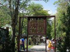 -瑞穗牧场