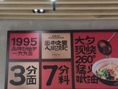 -四宝拌面(铂金城店)