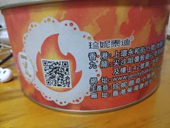 -珍妮曲奇聪明小熊(尖沙咀店)