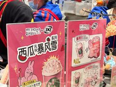 -DQ·蛋糕·冰淇淋(虹口龙之梦店)