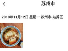 -同得兴 Since·1995 传统苏式面馆(十全街店)
