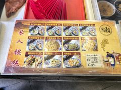 -长人馄饨铺(解放街店)