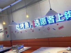 -愿者上钩·纸包鱼(翻身店)