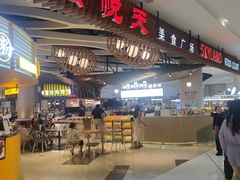 -食悦天美食广场(长沙IFS国金中心店)