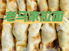 -老马家拉面(碧水花园东南)