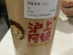 -沪上阿姨鲜果茶(华新大街店)