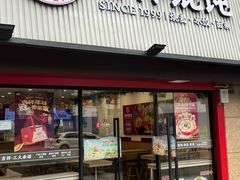 -吉祥馄饨(上海新上大店)