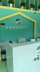 -伊童美家小儿推拿·中式养生(徐汇店)