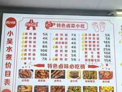 -小吴水煮(羊子巷店)